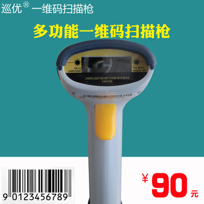 高效便捷的物流助手 XY-2201条码扫描枪全面评测