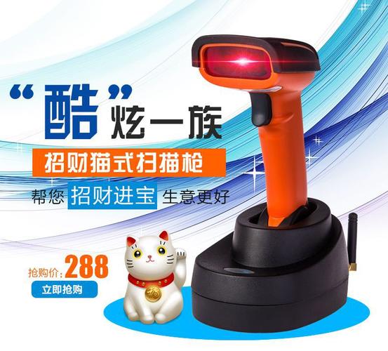 条码扫描器超市仓库快递专用扫描把枪带存储包邮】批发